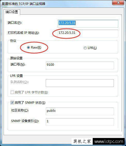 如何設置打印機ip地址和端口？打印機ip及端口設置方法