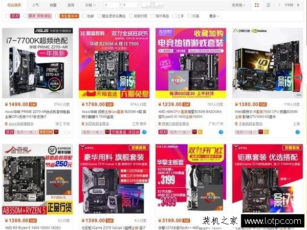 雙十一新手DIY攢機怎么選？雙十一DIY攢機全攻略