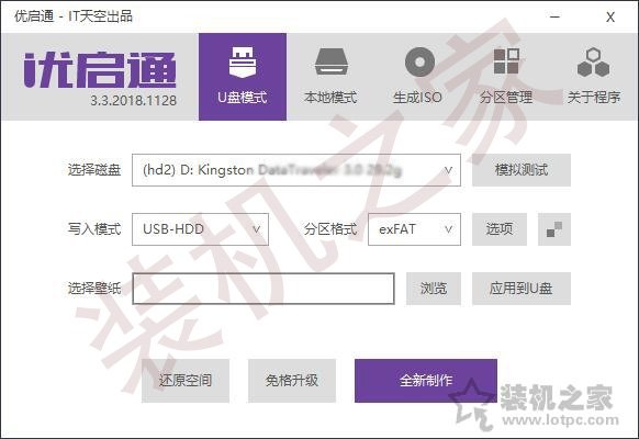 電腦如何重裝系統Win10？Windows10原版系統安裝教程（優啟通篇）