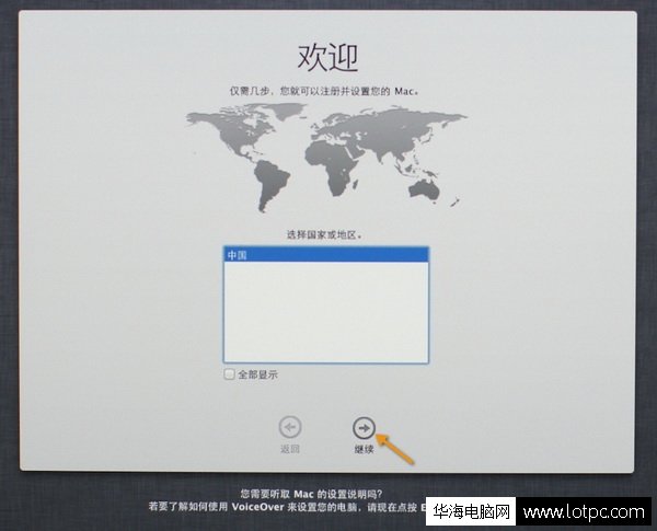 蘋果系統重裝完畢