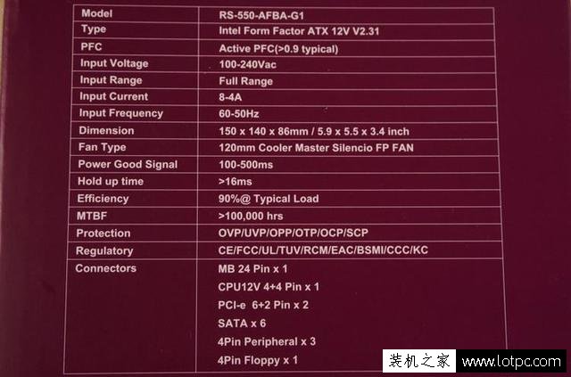 酷冷至尊V550電源怎么樣？酷冷至尊V550電源開箱及評測
