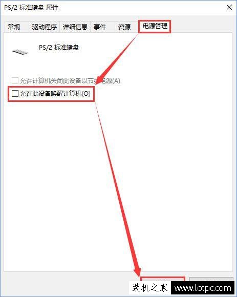 Win10系統開啟或者關閉鍵盤鼠標的喚醒電腦功能的方法