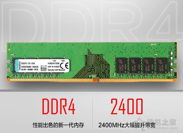 DDR3與DDR4內存有什么區別？電腦內存條選購知識與注意事項