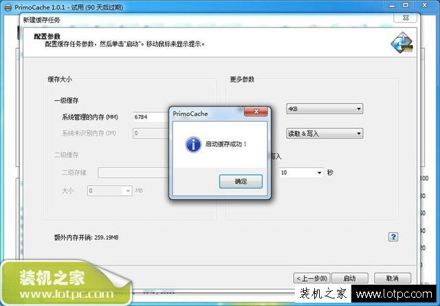 如何將電腦的機械硬盤秒變固態硬盤 速度爆表！