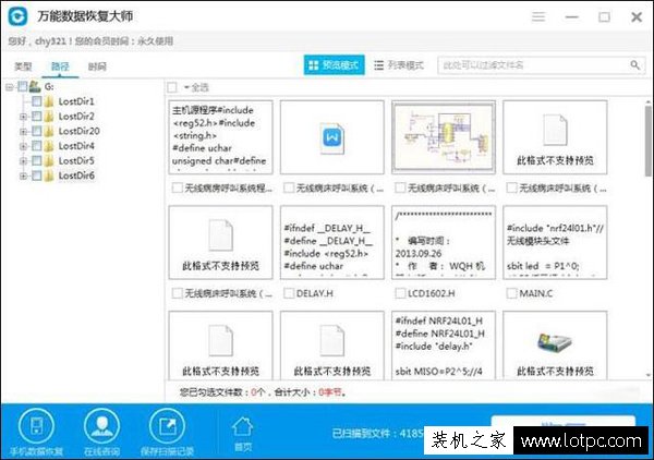 shift+delete刪除的文件如何恢復？恢復回收站清空的文件方法