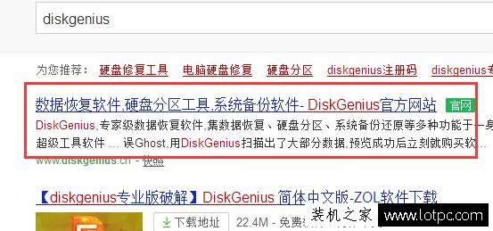 電腦硬盤壞道怎么辦 教你機械硬盤壞道的修復方法