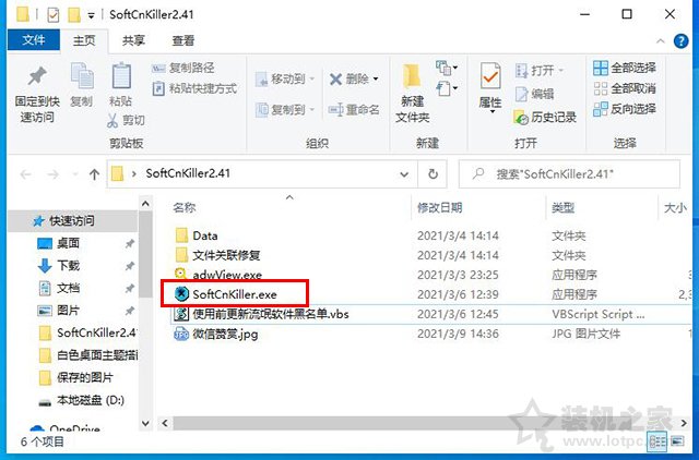電腦自動下載安裝流氓軟件或者彈出廣告彈窗的解決方法