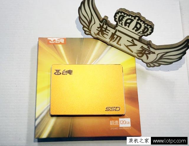 臺電極速120GB固態硬盤怎么樣？臺電極速120GB固態硬盤開箱及評測