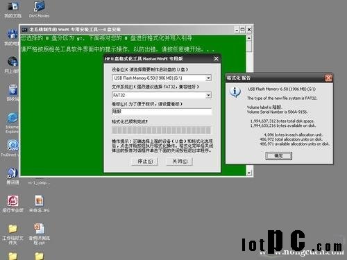 U盤裝系統