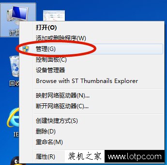 U盤連接電腦看不到盤符怎么辦？U盤在電腦上不顯示盤符解決方法