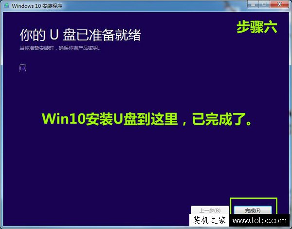 教您打造Win10 U盤啟動盤制作工具
