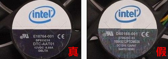 真假intel原裝風扇