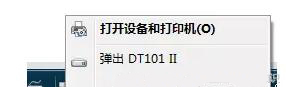 U盤文件或目錄損壞且無法讀取的修復方法