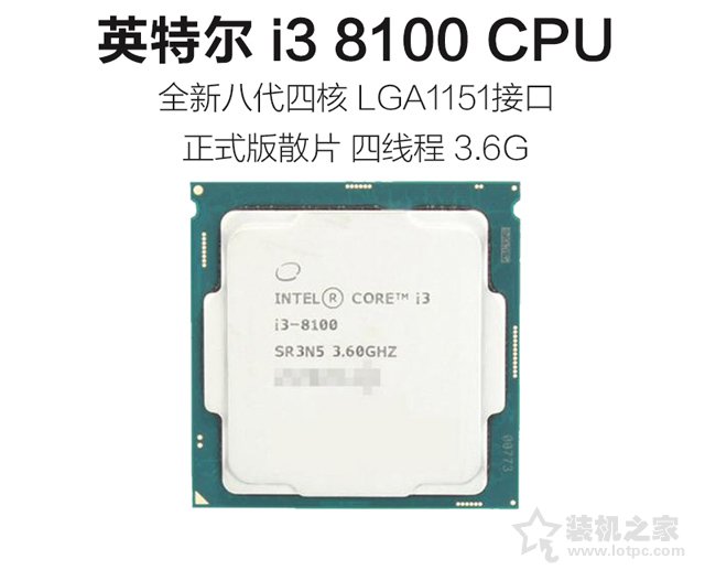 B360主板即將來臨！八代i3-8100搭配GTX1050主流游戲主機配置推薦