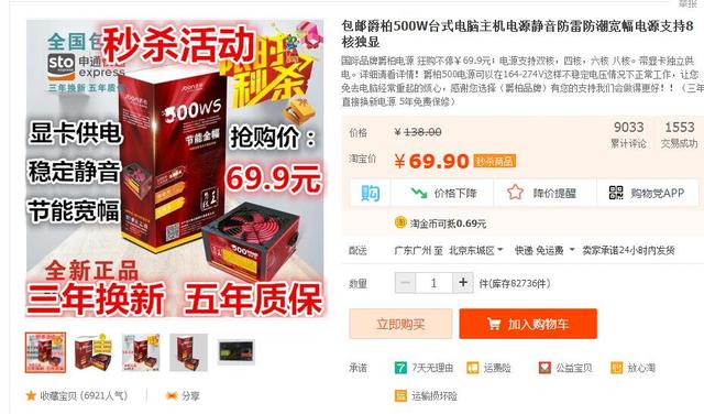 組裝電腦選購電源：教你如何選擇500W功率電源
