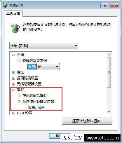 筆記本合蓋后喚醒不了怎么辦？筆記本合蓋之后無法喚醒的解決方法