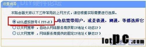 選擇撥號上網