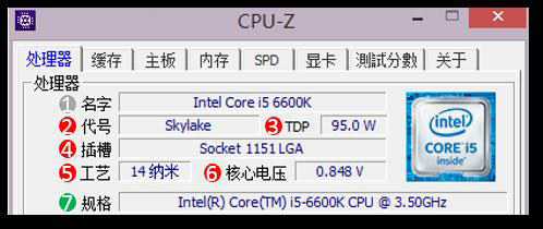 CPU-Z的參數怎么看 CPU-Z檢測CPU型號全面解析