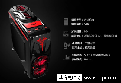 游戲悍將刀鋒5機箱