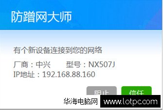 被別人蹭網怎么辦