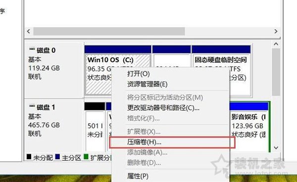 硬盤分區圖文教程：新買的電腦只有一個C盤 如何再分區？
