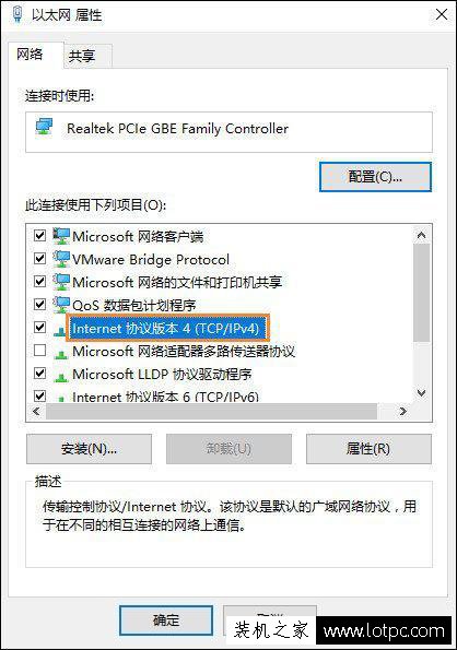 Win10系統電腦默認網關怎么設置？電腦的默認網關在哪里看？