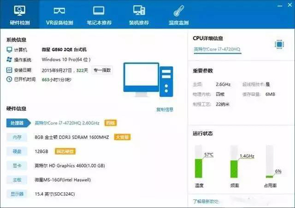 電腦反應慢/電腦運行卡是什么原因？