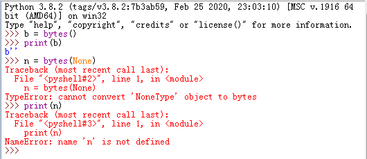 Python bytes()不帶參數的情況