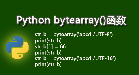 Python bytearray()函數