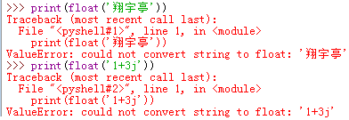 Python float()函數