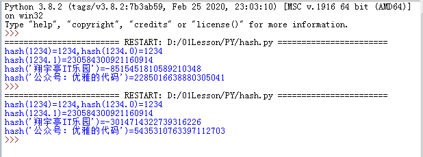 Python hash()函數的運行結果