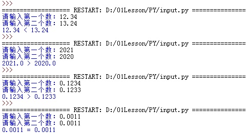 Python中比較用戶輸入的兩個數大小