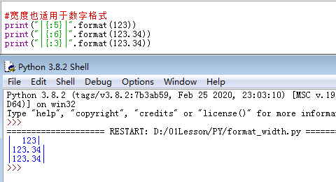 Python format()函數指定數字輸出的寬度