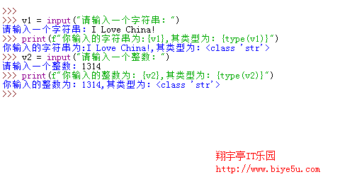 Python中演示input()函數讀取的數據類型