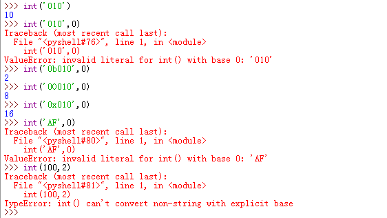 Python中的base參數的使用