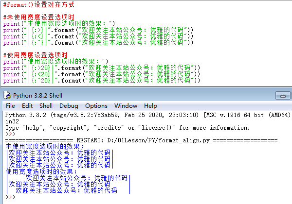 Python中的format()函數設置對齊方式