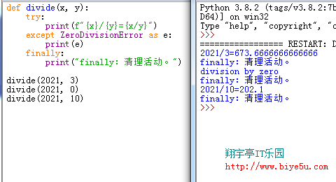 Python異常處理finally語句塊的使用