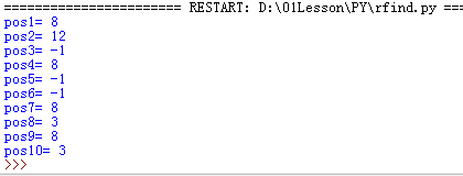 rfind()函數使用運行結果