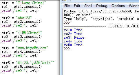 Python中isascii()函數的使用案例