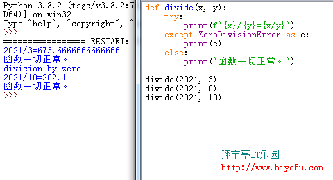 Python異常處理else語句塊的使用