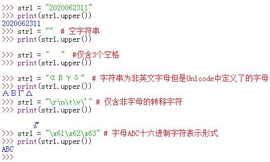 Python upper()函數