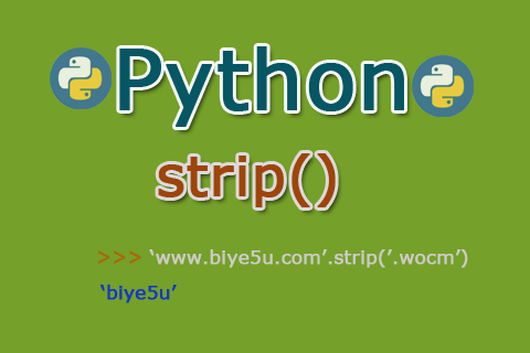Python strip()函數