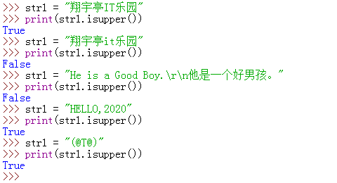 Python isupper()函數使用示例2