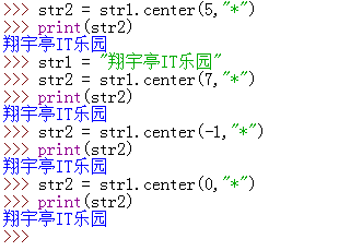 Python中center()函數width參數值小于或等于字符串的長度