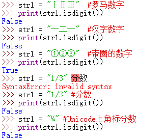 Python isdigit()函數使用示例2