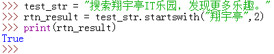 Python中startswith()函數各參數的使用