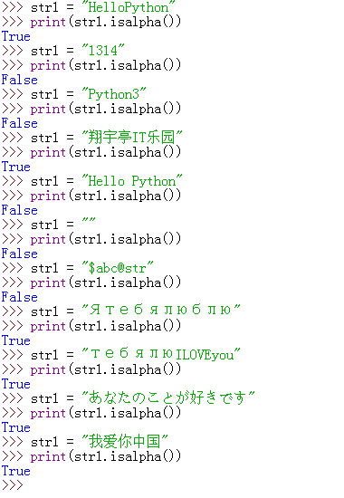 Python中isalpha()函數使用示例