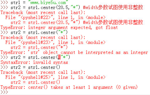 Python中center()函數的錯誤使用情形