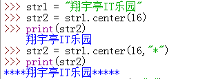 Python中center()函數的基本使用