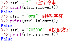 Python islower()函數的使用